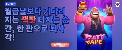 매일 쏟아지는 데일리 리로드 promotion