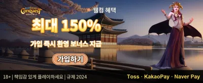 VIP 전용 주간 무제한 캐시백 promotion